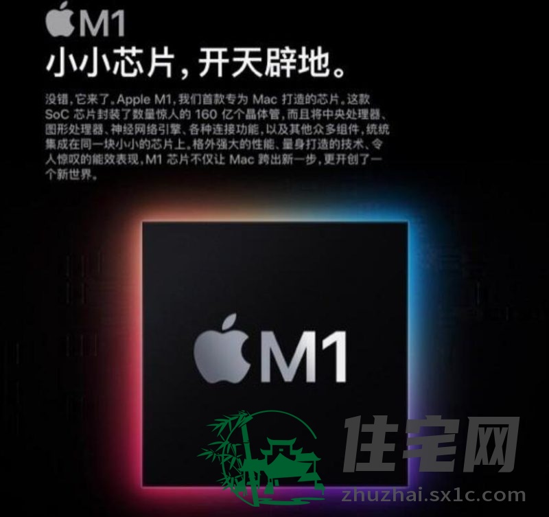 m1芯片相当于英特尔什么水平？苹果m1处理器与intel处理器对比详解-2