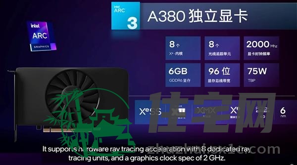 a380相当于什么级别显卡？a380显卡介绍-2
