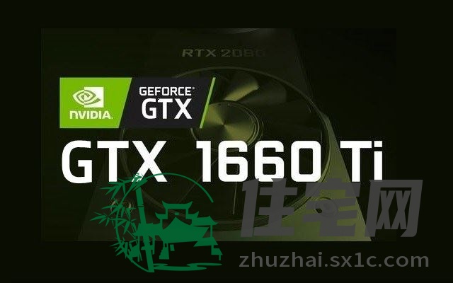 GTX1660Ti和2060哪个值得买？RTX2060和GTX1660Ti区别对比！-2